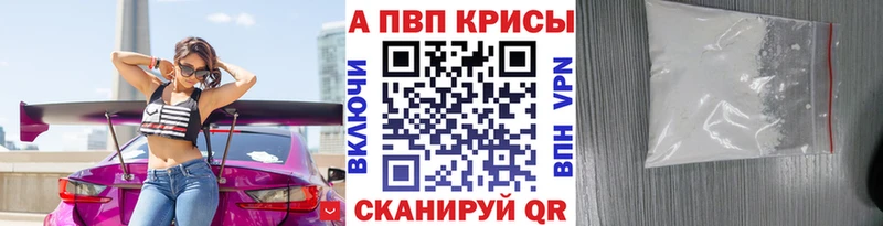 купить   Няндома  A PVP кристаллы 