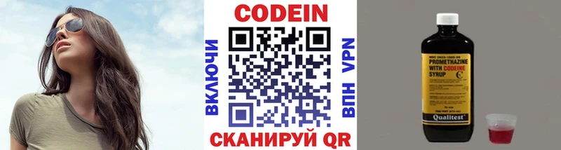 купить   Няндома  Codein Purple Drank 