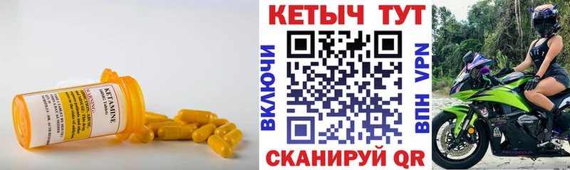 Кетамин ketamine  Няндома 