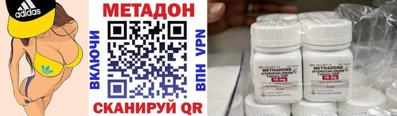 Метадон кристалл  Няндома 